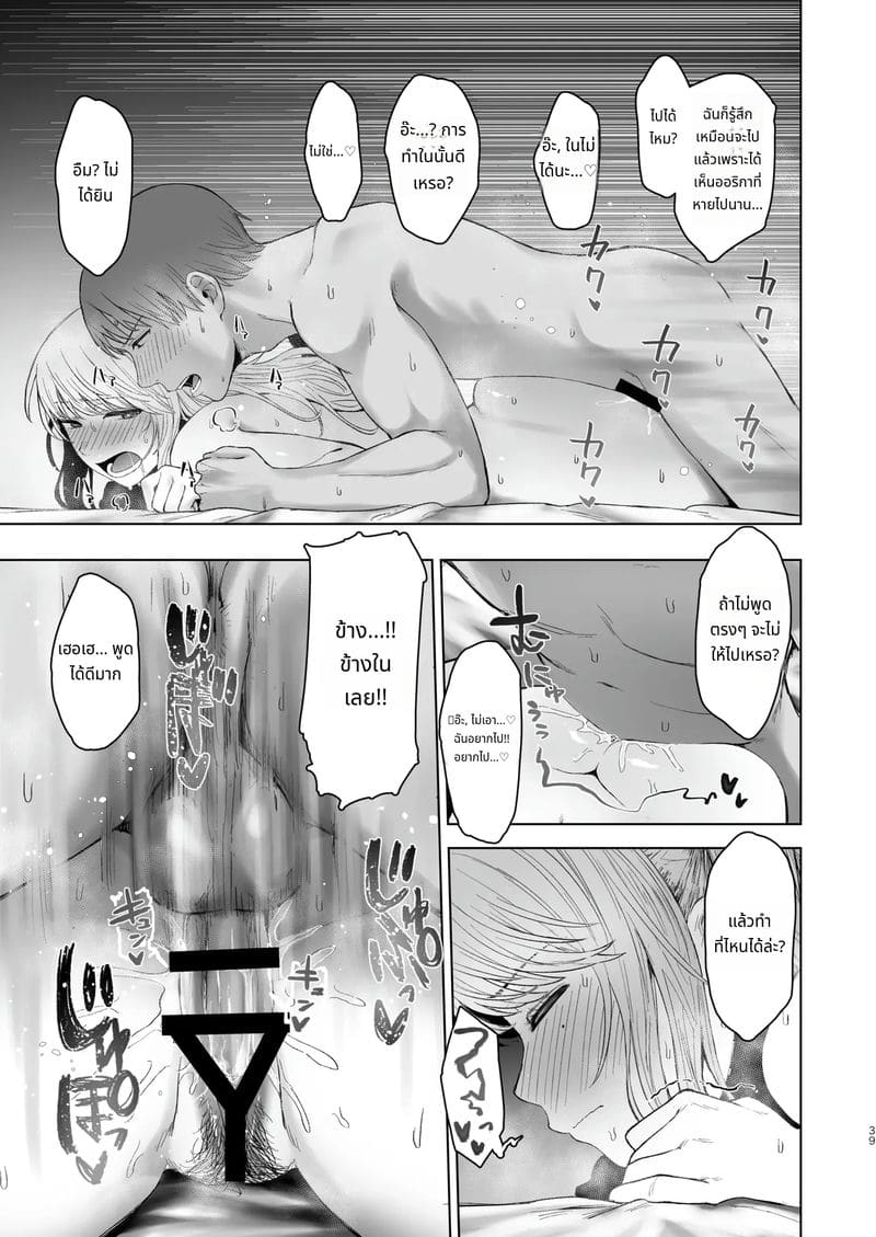 ความจริงของภรรยาสาวสุขุม